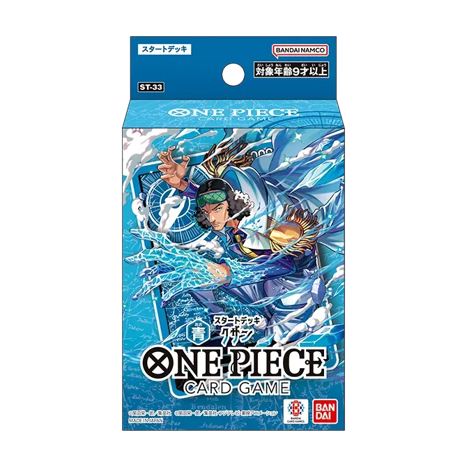 Starter Deck: Blue Kuzan (Asia Region Legal)